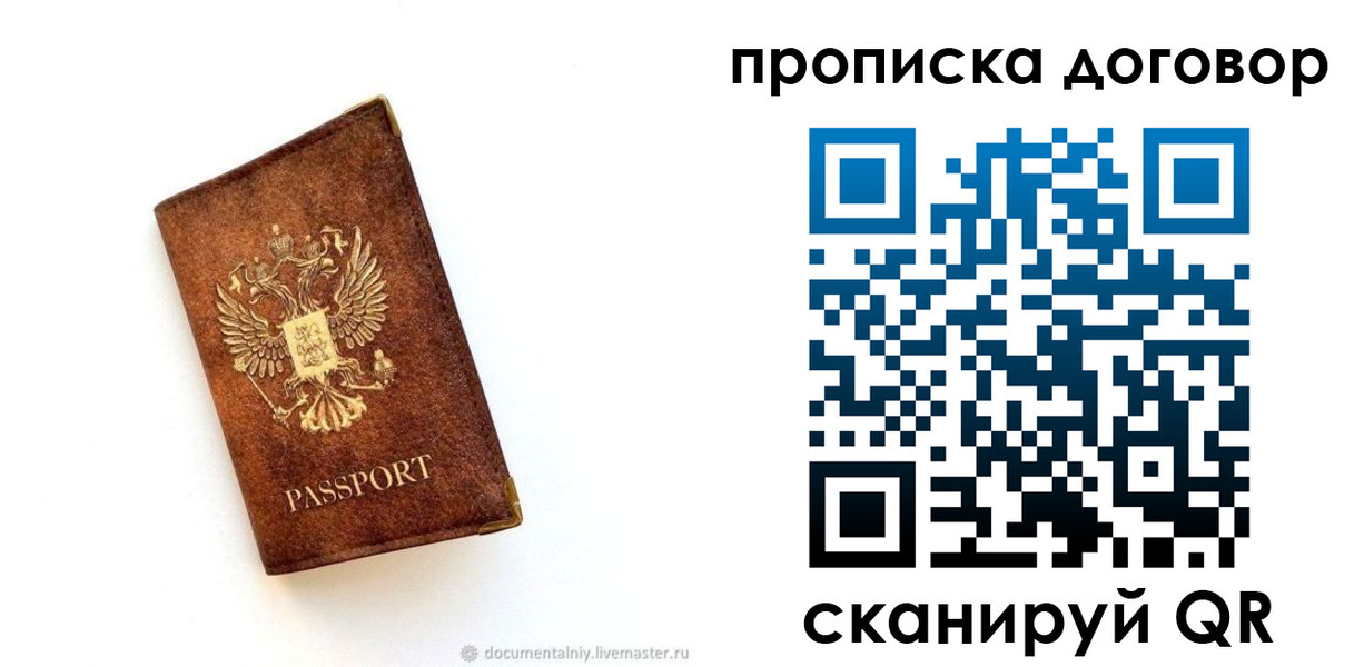 временная регистрация поиск в Мензелинске