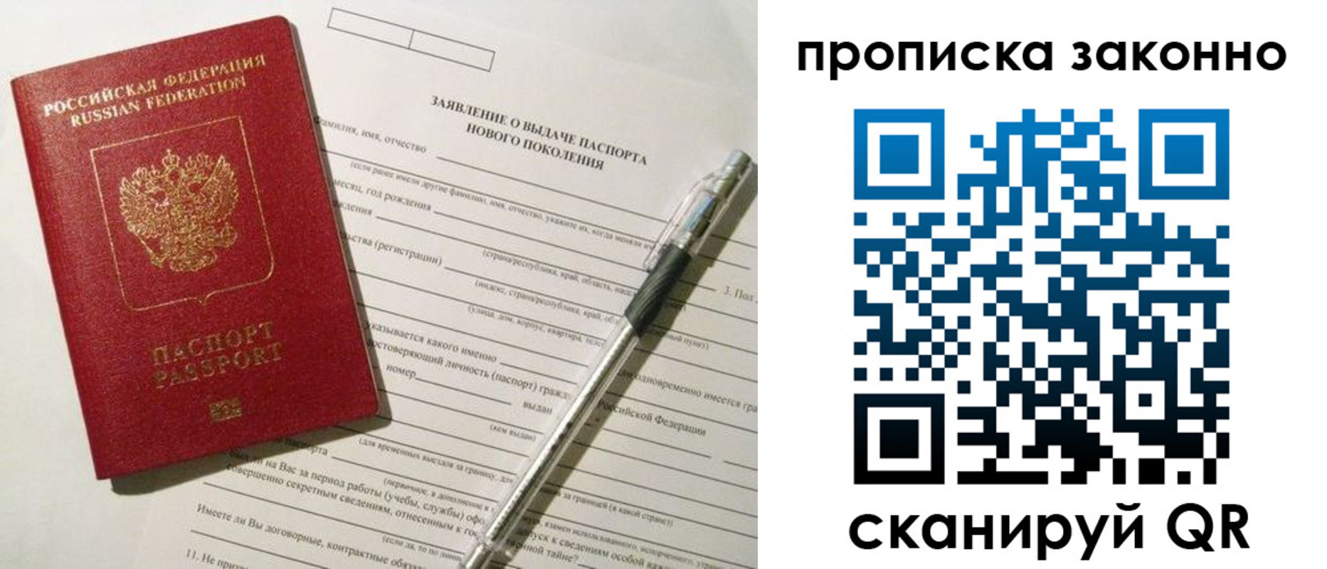 прописка для военкомата в Мензелинске
