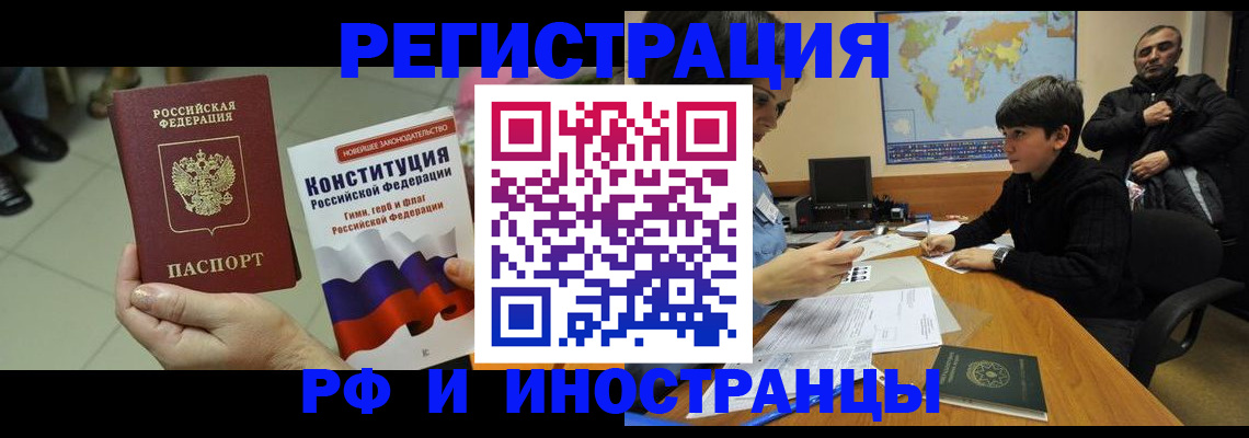 временная регистрация недорого в Мензелинске