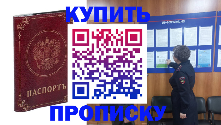 прописка иностранных граждан в Мензелинске