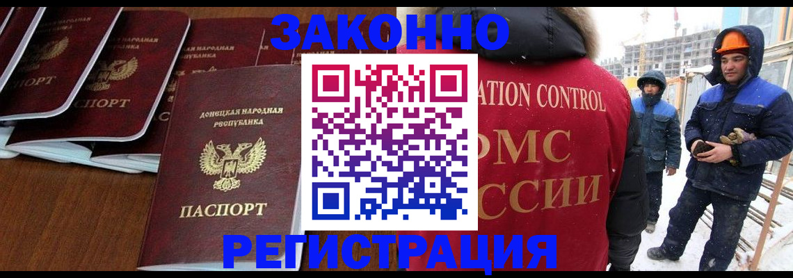 купить прописку в Мензелинске