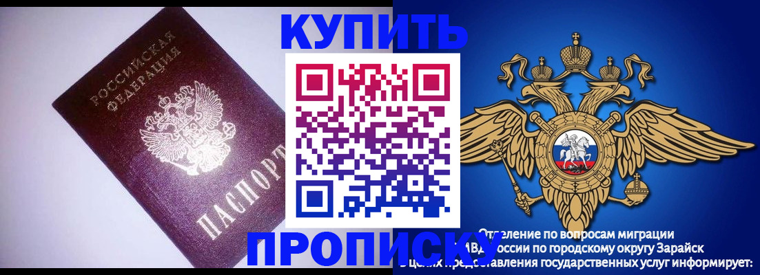 прописка ребенка в Мензелинске