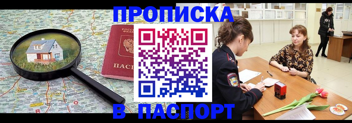 временная регистрация гарантия в Мензелинске