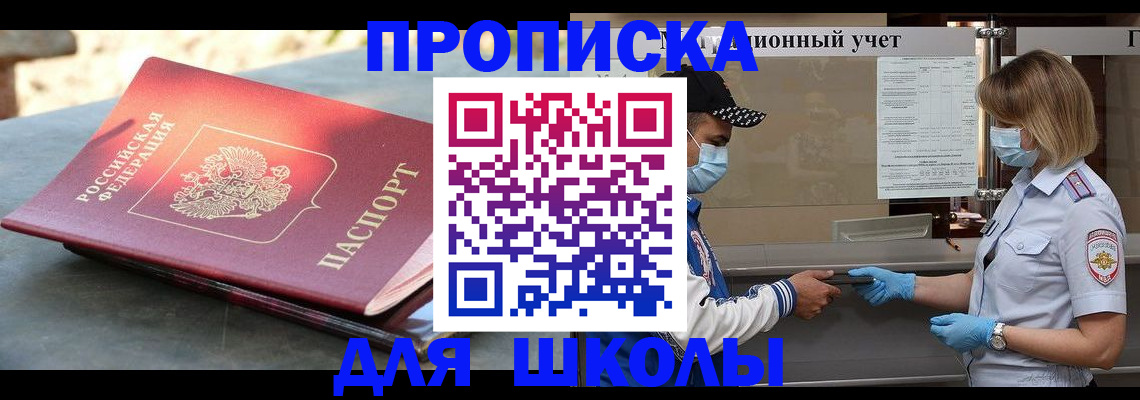 миграционный учет в Мензелинске